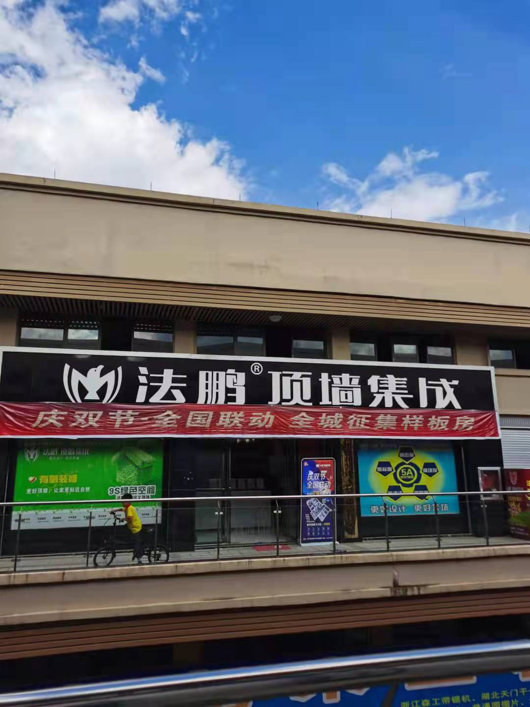 興義雙節店內布置 (5).jpg